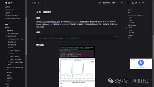 MetaGPT 以39.1k星登顶AI Agent榜首，第一家人工智能软件公司的愿景与自然语言编程革命